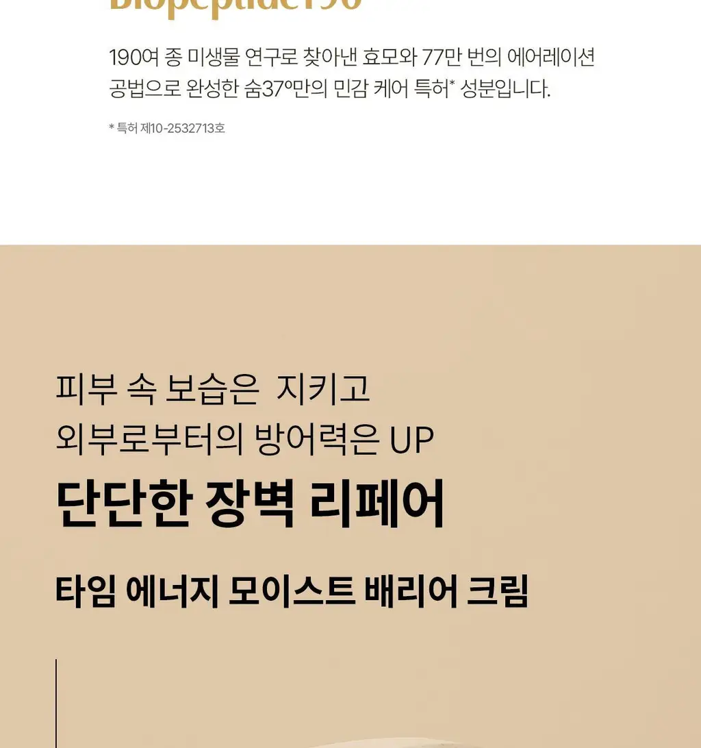 [NEW] 숨37 홀리데이 에디션 5종 기획(메쉬쿠션/립밤듀오/립세린+핸드크림/아이크림/모이스트크림 기획 세트 택1) 상세페이지 67